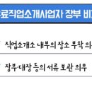 나는나직업소개소 이미지