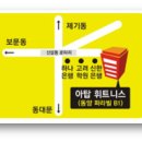 아탑-휘트니스(골프연습장) 이미지