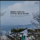 [근교산행] 2월 16일(금) 가평 울업산 이미지