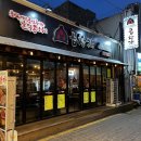 곱창가 | 수원역맛집 곱창가 후기