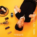 태인아트
