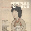 샘이깊은물 이미지