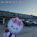 파크골프 | 경북 경주 마실스크린파크골프 실제 운영 점주 솔직한 후기