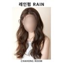 레인헤어비스 | 용산역미용실) 이가자헤어비스 용산아이파크몰점 레인펌 후기
