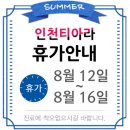 티아라의원 이미지