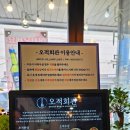 오적회관발 이미지
