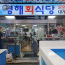 영애식당 네이버블로그