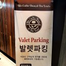 커피빈삼청동점 네이버블로그