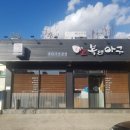 정복앤아구