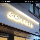 빼빼브레드