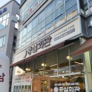 강촌 갈비 김치찌개 | 세종 점심 맛집 고기집 한솔동 충실회관 30년 내공 갈비김치찌개 후기