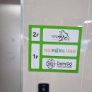 임실맛소 이미지
