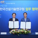 미래건설연구원 Daum카페