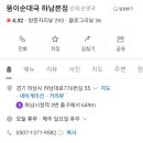 뚱이순대국 이미지