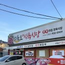 울산 한우 맛집 성안동 점심 특선 갈비탕 추천 삼육오 식육식당