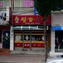 잉꼬치킨 이미지