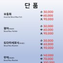 동해수산회집 이미지