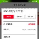 KFC포항양덕DT점 이미지