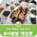 꽃게청년수산