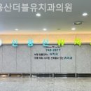 더블유치과의원 이미지