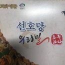 선호당 티스토리