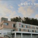 초부리하우스 이미지