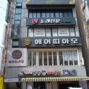 [내돈내산] 헤어띠아모 (울산 삼산 미용실, 남성컷 13,000)