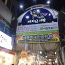 똥식이네명품갈비 이미지