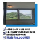 대아공인중개사사무소 이미지