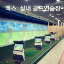 맥스스파헬스 이미지