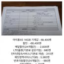 일본이동통신사에 가입하면 스마트폰은 공짜, 요금은 고작 19,700원! 이미지