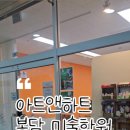 아트앤하트봉담미술학원