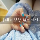 이연네일 네이버블로그
