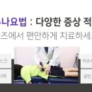 하남한방병원 이미지