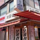요골통닭 | [ 망원/시장 ] 망원시장 맛집 털기_ 보물섬 김밥, 통꼬, 큐스닭강정 한끼로 먹고 온 솔직후기🐷