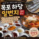 목포현지인맛집 하당일번지 갈치조림 솔직후기