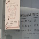아산바른내과의원 이미지
