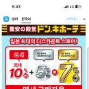 돈키호텔2 이미지