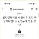 강남법무사법인