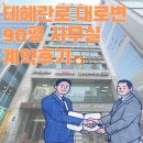 주식회사테헤란브릿지부동산중개법인 | [강남 대치동,삼성동 대형 사무실 삼흥2빌딩]