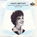 Anita Bryant - My Little Corner Of The World 이미지