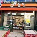 가원수산 - 포천시 솔모루로 46 | [인천 서구] 루원시티과일가게 공구마켓 밀키트 "올잇마켓 가정점"