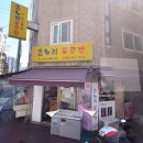 참누리정육점 이미지