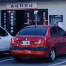 크린셀프세차장 이미지