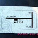 교동화원