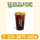 컴포즈커피경주 - 경주시 유림로5번길 85-46 | 컴포즈커피경주