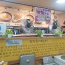 장수추어탕 본점 이미지