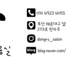 반자주 엘시티점 이미지