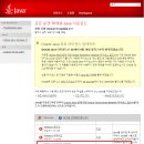 Document 서버용 HelpServer.1.0.7.1 설치시 Java 다운로드 방법 이미지