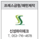 (주)성진테크 이미지